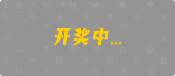 加拿大28,结果,组合,预测,幸运